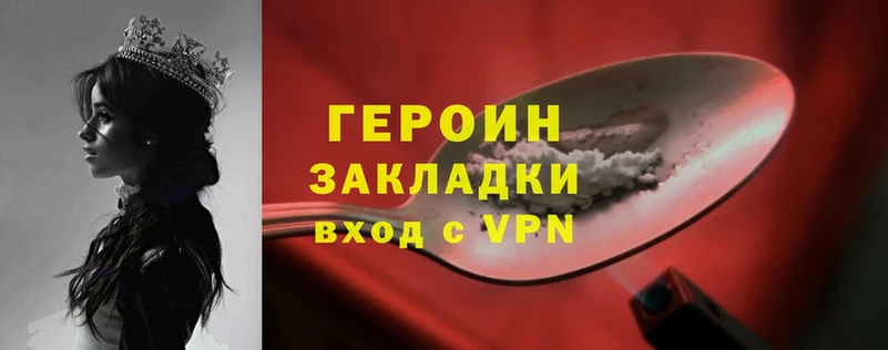 Героин Heroin  Бузулук 